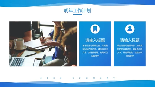 3D立体图表高级几何年终工作总结PPT模板