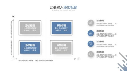 2021精美欧美风企业简介公司介绍PPT