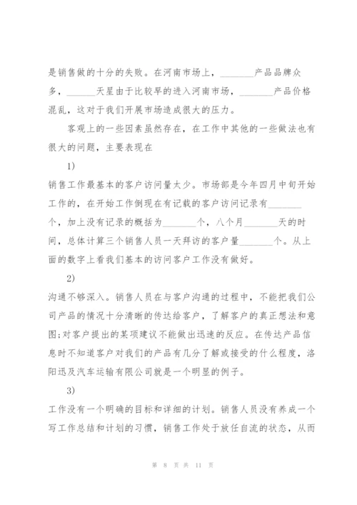 新员工保健品个人总结.docx