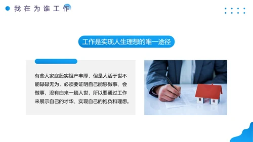 培训销售人员心态的营销课PPT模板