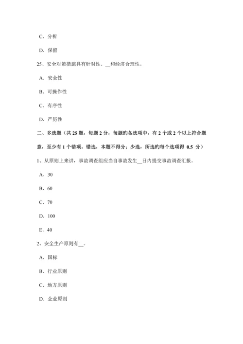 2023年湖南省上半年安全工程师安全生产脚手架的外侧有外电线路试题.docx