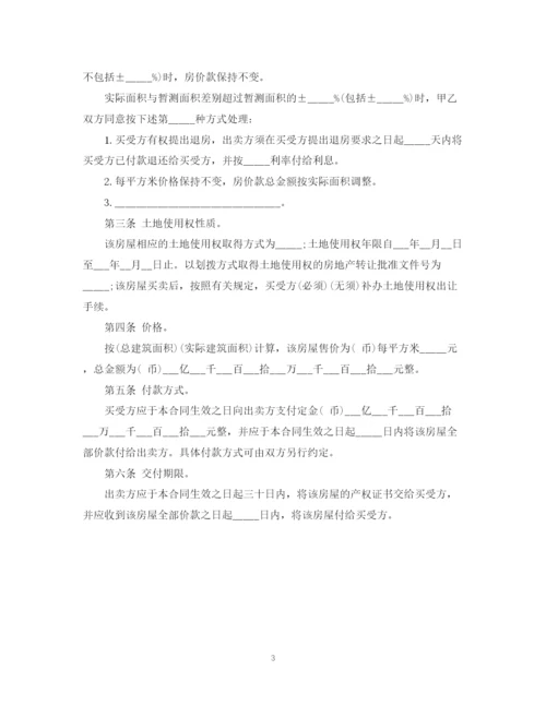 2023年购销合同样本.docx