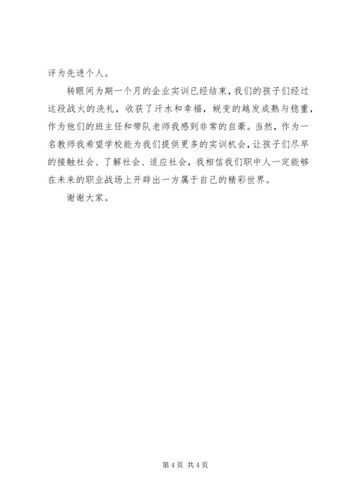 工学结合心得体会5篇.docx