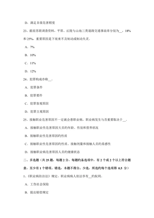 上海上半年安全生产管理要点煤矿企业的存储标准考试试题.docx