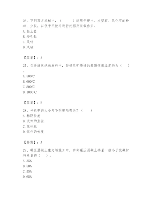 2024年一级造价师之建设工程技术与计量（水利）题库附参考答案（夺分金卷）.docx