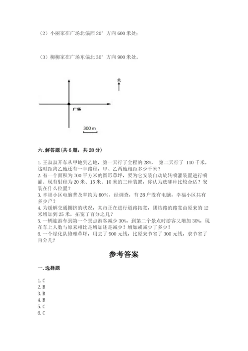 2022年人教版六年级上册数学期末测试卷精品（实用）.docx