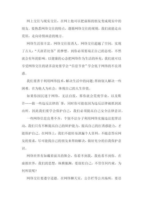 同学们请坐直播课心得感想范文5篇.docx