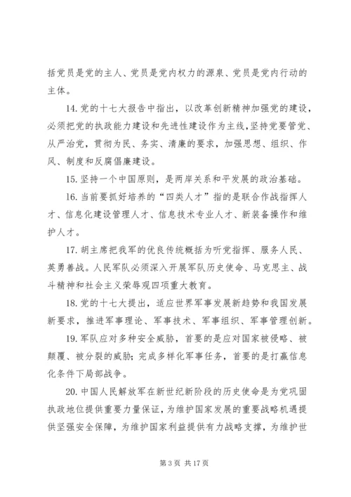 推进党的理论创新.docx
