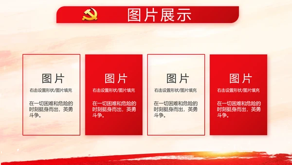 党建党支部工作总结汇报学习教育PPT