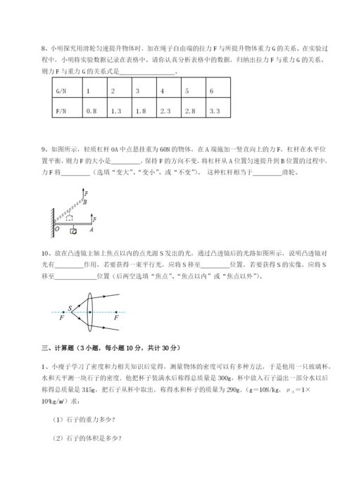 滚动提升练习重庆市江津田家炳中学物理八年级下册期末考试专题测试练习题（详解）.docx