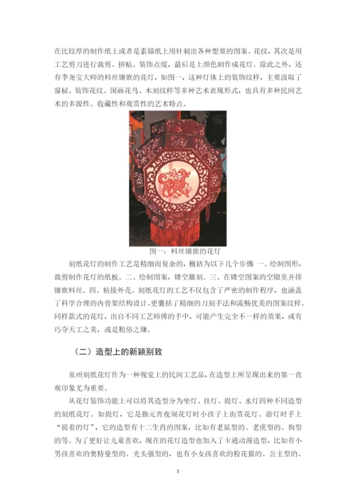 16艺教 林鹤 论文定稿.docx