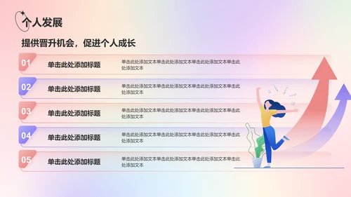 红色渐变风八月你好——工作总结汇报PPT模板
