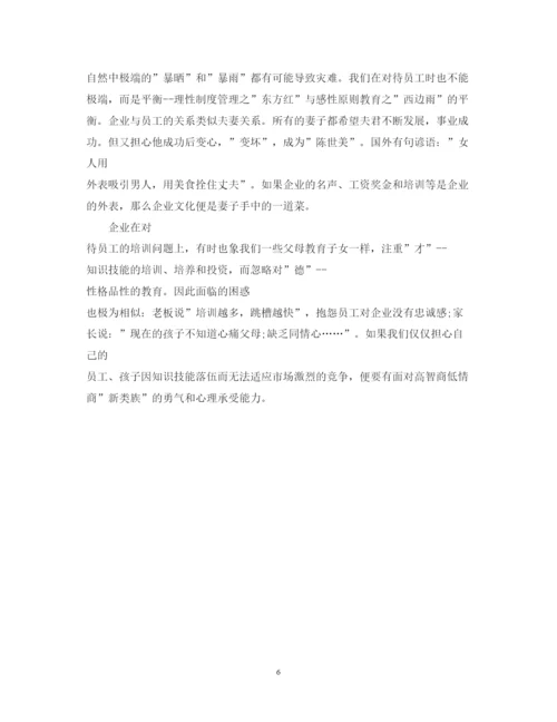 精编人力资源管理学习心得体会_学习人力资源个人经验总结范文.docx
