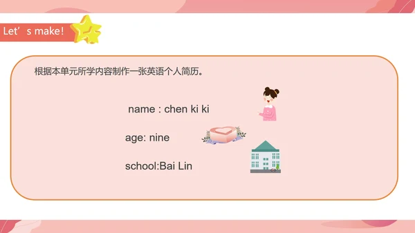 卡通粉嫩六年级英语《Myself》课件PPT模板