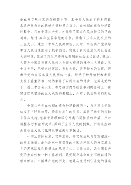 公务员入党申请书2024范文.docx
