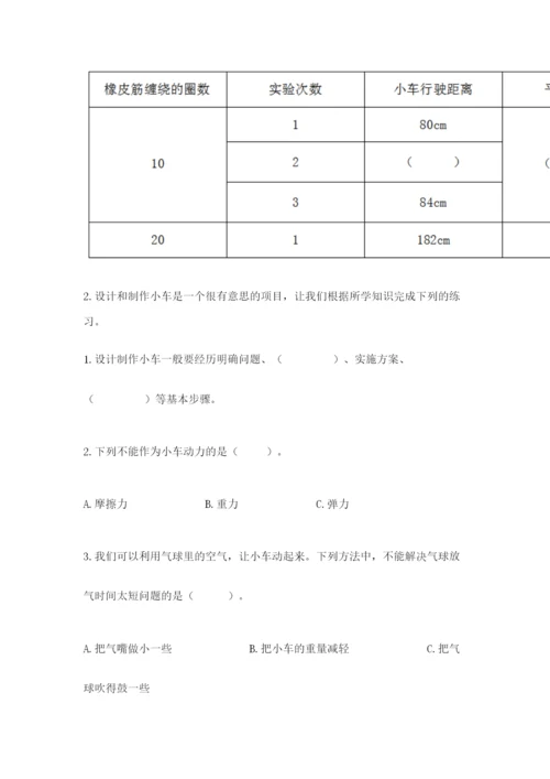 教科版四年级上册科学第三单元《运动和力》测试卷精品【黄金题型】.docx