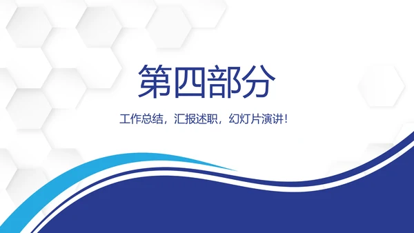 蓝色大气物业管理小区防疫工作动态PPT