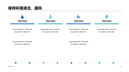 蓝色科技智能医学医疗抗击疫情专题PPT原创模板