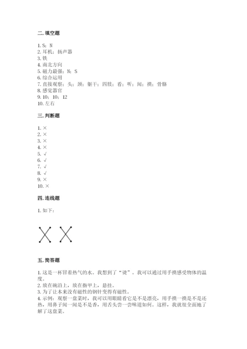 教科版小学科学二年级下册期末测试卷精品【巩固】.docx