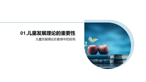 儿童启蒙与教师发展