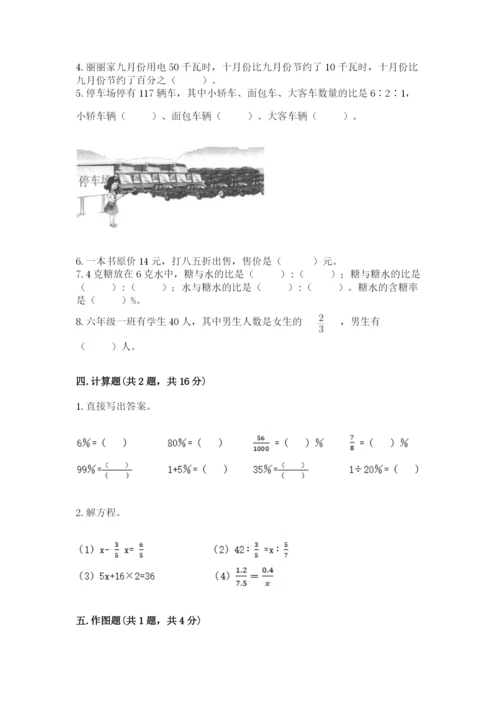 冀教版小学六年级下册数学期末综合素养测试卷附完整答案【考点梳理】.docx