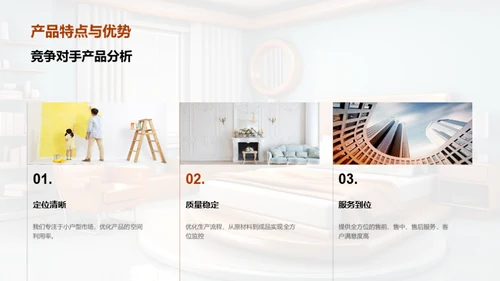 家居行业半年回顾