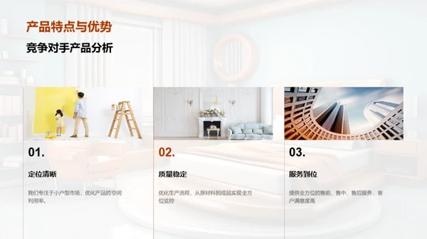 家居行业半年回顾