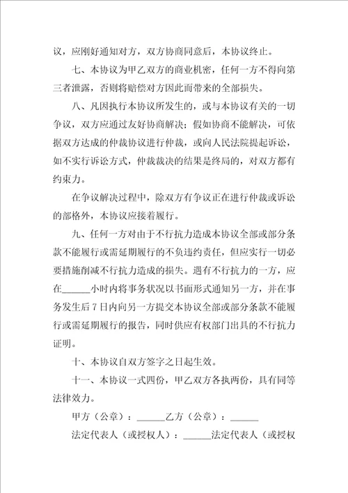 财务咨询服务合同