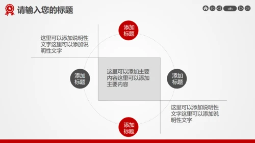 用心服务尽责至善企业介绍宣传通用PPT模板