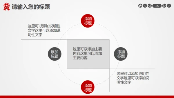 用心服务尽责至善企业介绍宣传通用PPT模板