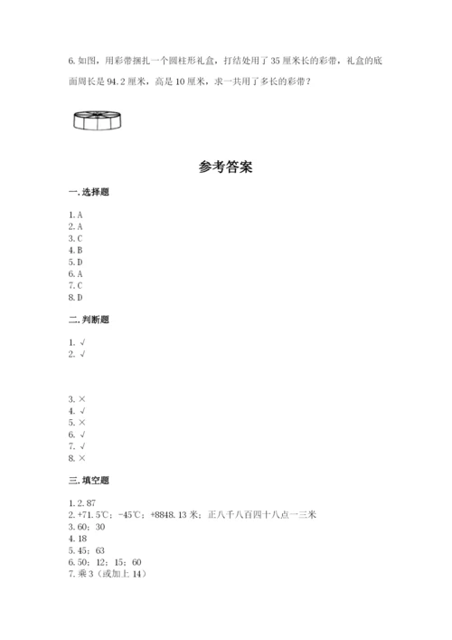 沪教版数学六年级下册期末检测试题【b卷】.docx
