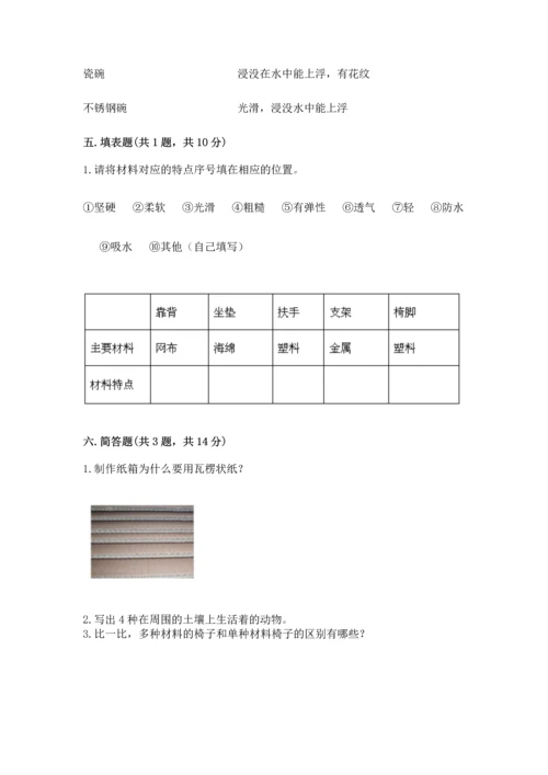 教科版二年级上册科学期末测试卷及参考答案（满分必刷）.docx