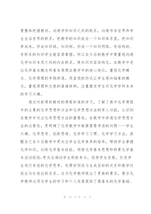 教师实践培训心得体会范文2022.docx