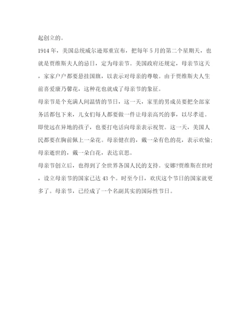 2023年超市母亲节感恩活动方案.docx