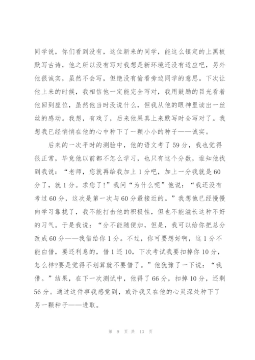 教师讲教育故事演讲稿.docx