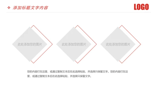 时尚大气中国银行金融投资银行证券PPT模板