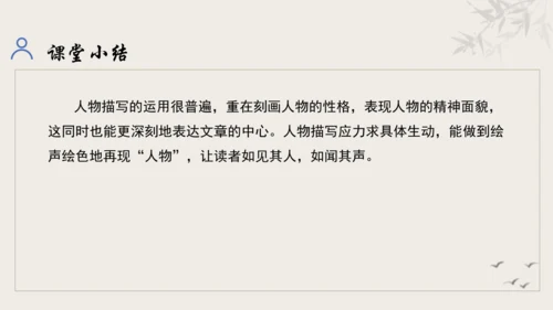 【教学评一体化】第三单元 追寻成长足迹  感悟师生深情-【大单元教学课件】新统编版语文七年级上册(共