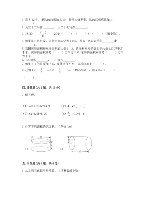 衡水小学毕业数学试卷附完整答案【历年真题】.docx