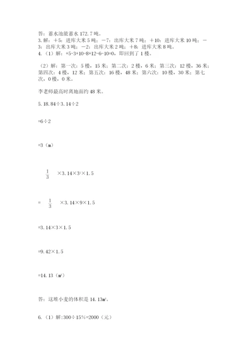 小学六年级数学毕业试题附答案.docx