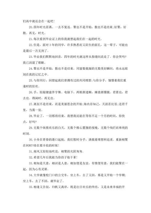 初中毕业赠言集锦15篇.docx