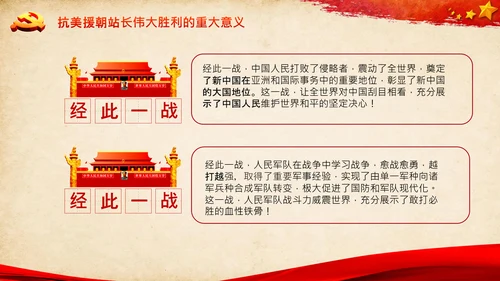 学习纪念抗美援朝70周年大会上的讲话精神