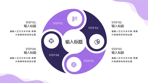 互联网项目商业计划书通用PPT模板