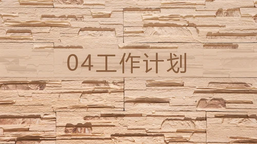 极简室内设计方案汇报工作总结PPT