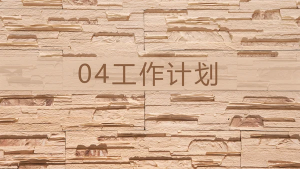 极简室内设计方案汇报工作总结PPT