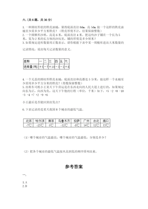 小学六年级数学期末自测题【预热题】.docx