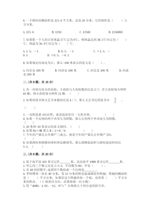 济南市外国语学校小升初数学试卷及参考答案（巩固）.docx
