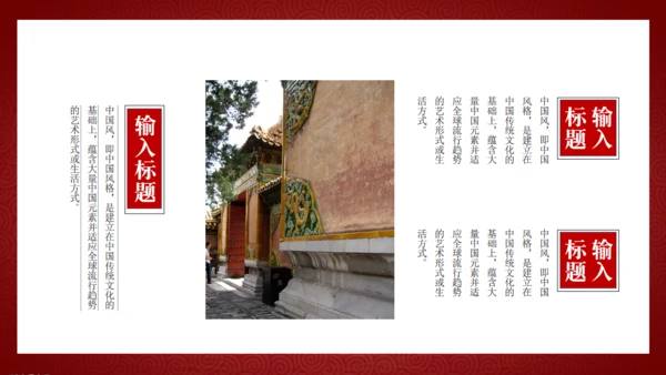 极简中国风徽派传统建筑通用PPT模板