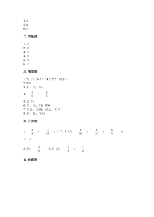 六年级数学上册期末考试卷含答案【预热题】.docx