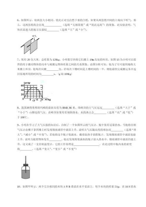 强化训练福建厦门市翔安第一中学物理八年级下册期末考试专项测评试卷（含答案解析）.docx