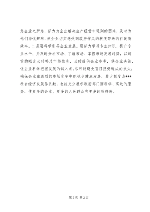 让人民群众有更多获得感学习体会.docx